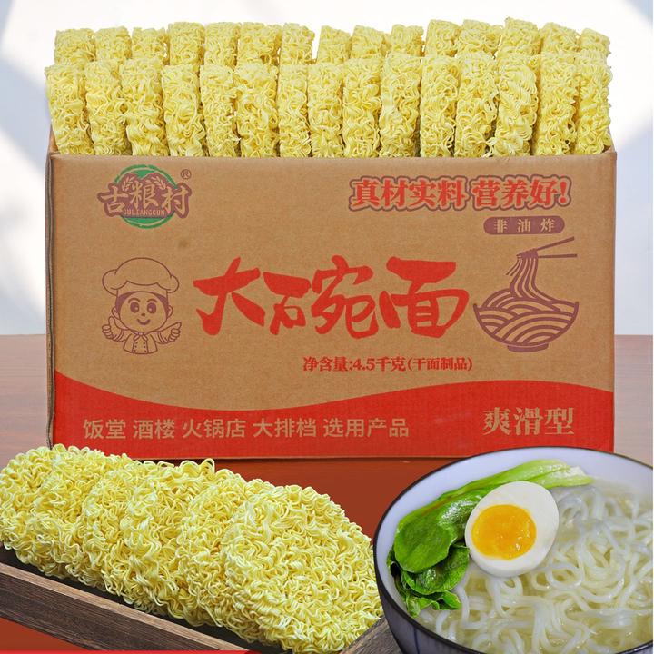 古粮村大碗面方便面火鸡面可用于火锅早餐拌面速食面轻食拉面