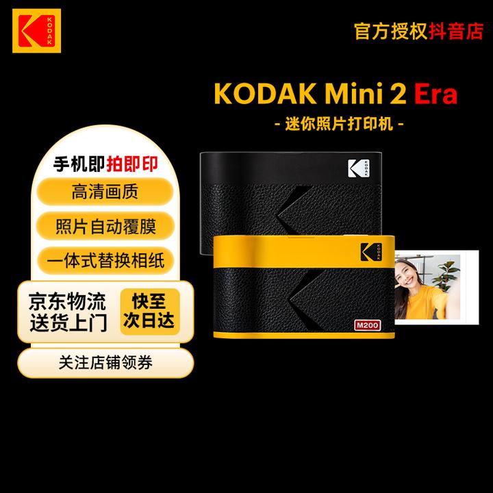 Kodak/柯达【达人专享】Mini2Era2英寸相纸便携蓝牙照片打印机
