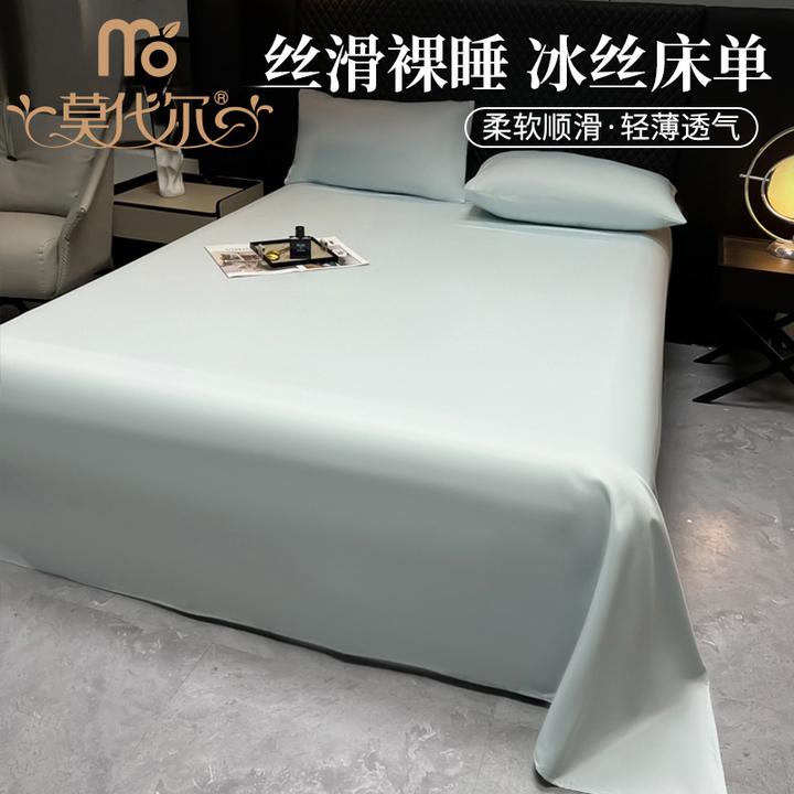 莫代尔床单夏季冰丝床单单件纯色简约学生宿舍轻奢家用柔软轻奢款