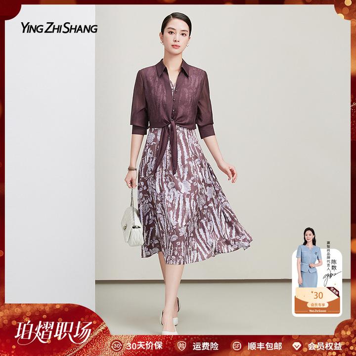 赢智尚高档雪纺开衫女搭洋气碎花吊带连衣裙出游套装女ZA-ZE01042