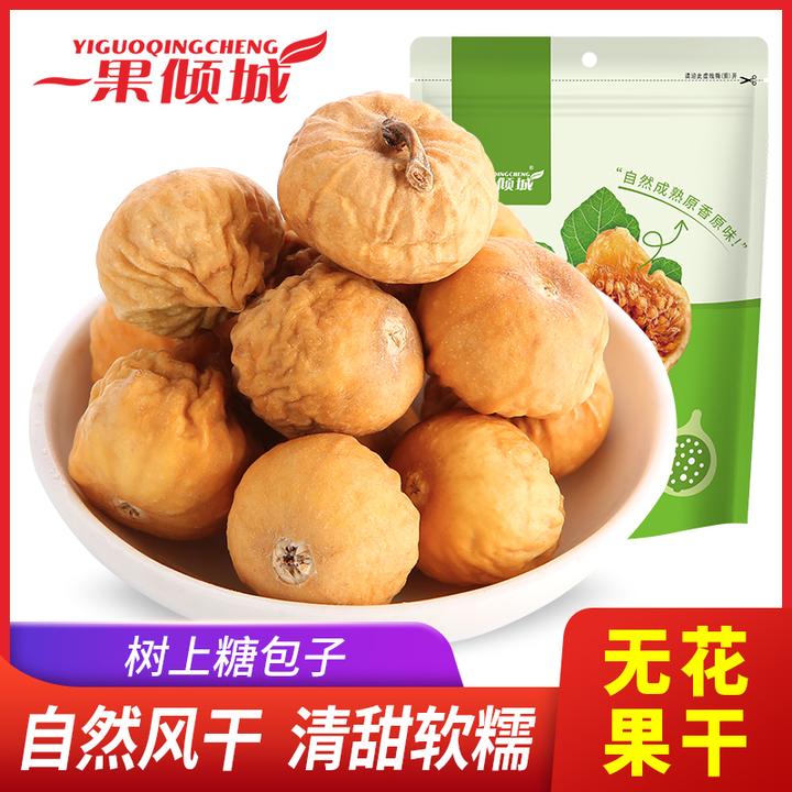 【霞客专享】高品质小无花果干自然香甜