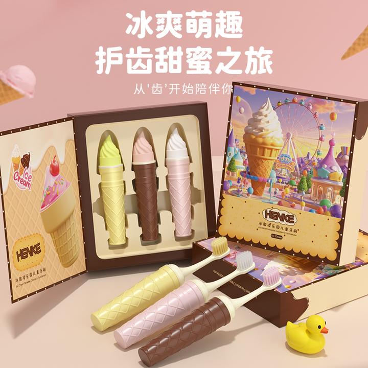 痕客【萌趣冰淇凌】儿童折叠牙刷软毛小头可爱便携防滑手柄礼盒装
