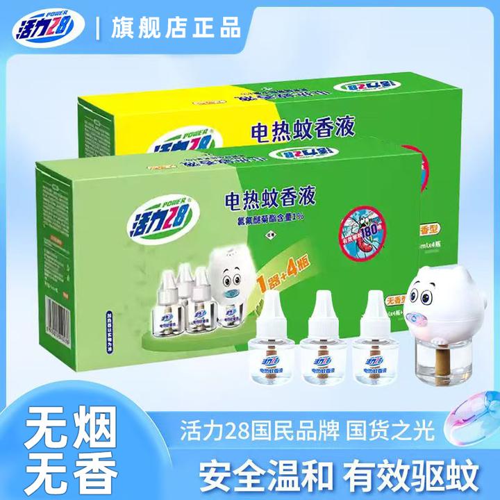 活力28电热蚊香液无烟无香型家用插电高效驱蚊灭蚊方便温和长续航
