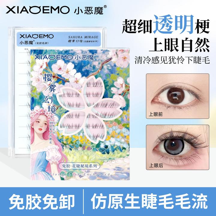 小恶魔我见犹怜新款免胶下睫毛自然纤长卷翘新手漫画分段式假睫毛