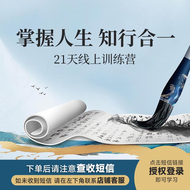 韩冰【掌握人生 知行合一】训练营