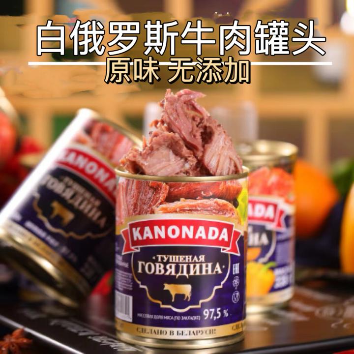 ［两罐］白俄罗斯原味牛肉罐头338g