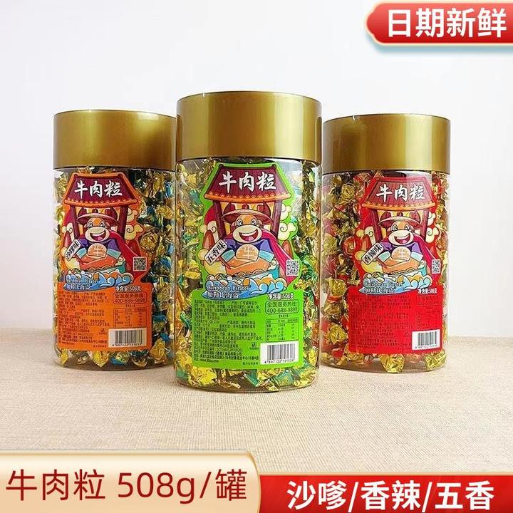 【加勒比海盗】牛肉粒508g罐装沙嗲五香香辣糖果小包牛肉干即食