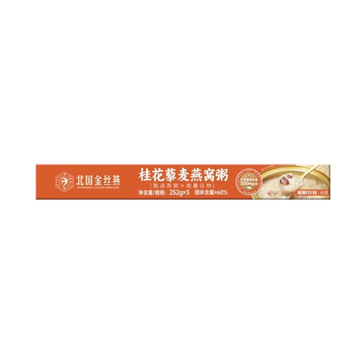 黑龙江省香坊区金丝燕桂花藜麦燕窝粥252g*3碗速食粥五谷营养粥