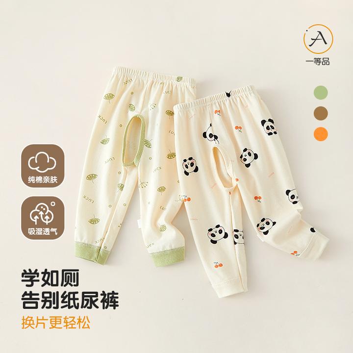 宝宝开裆裤子纯棉薄款婴儿秋裤男女童家居裤睡裤长裤打底裤春秋季