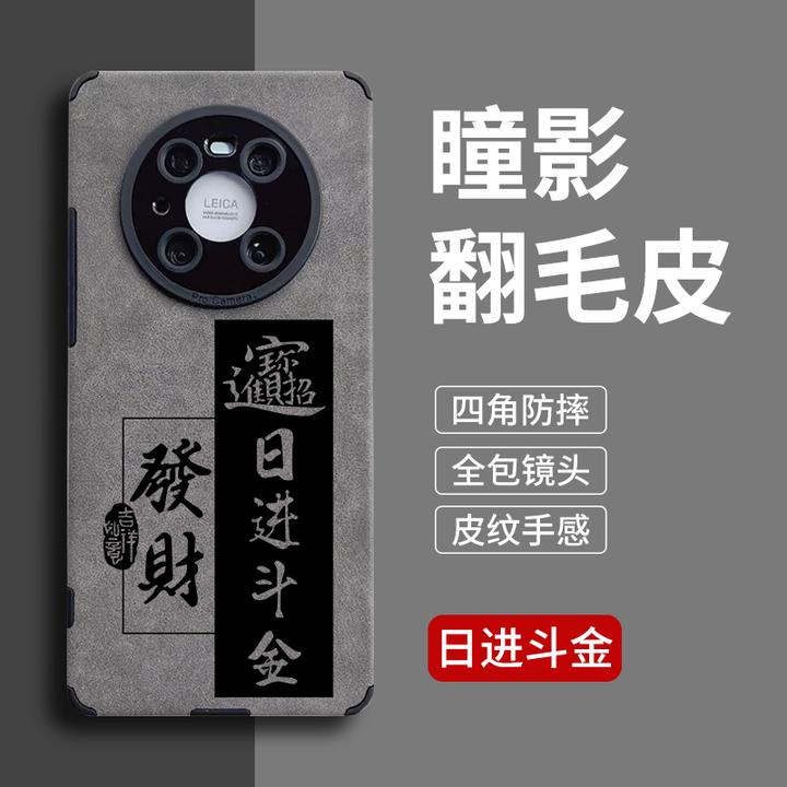 适用于华为mate80promax手机壳硅胶pura70翻毛皮华为mate70防摔60