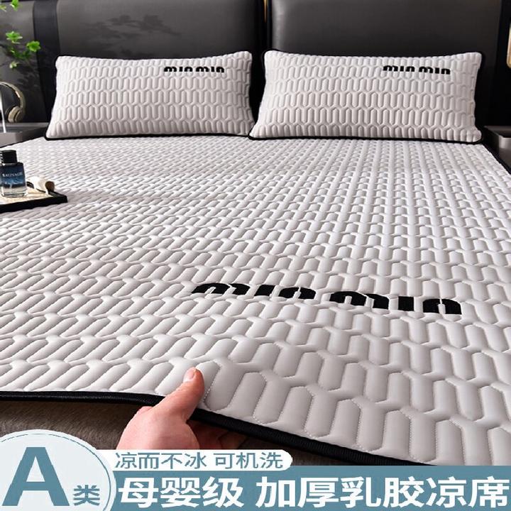 【凉而不冰】小清新凉席夏天专用宿舍冰丝乳胶席家用卧室亲肤软席子