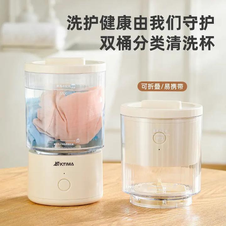 荞芬无线迷你洗衣杯内裤护理洗衣杯便携分体懒人自动袜子洗衣杯