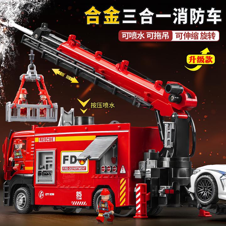 儿童合金消防车玩具仿真吊车可喷水云梯消防洒水救援升降拖车模型