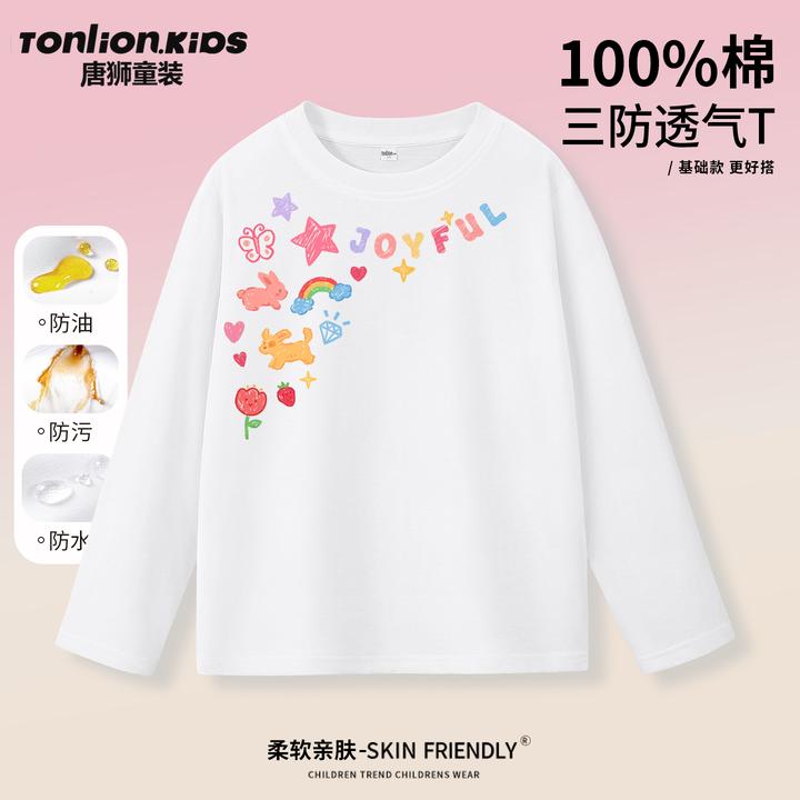 唐狮童装白色长袖t恤秋季儿童纯棉三防衣服女童纯色休闲打底秋装