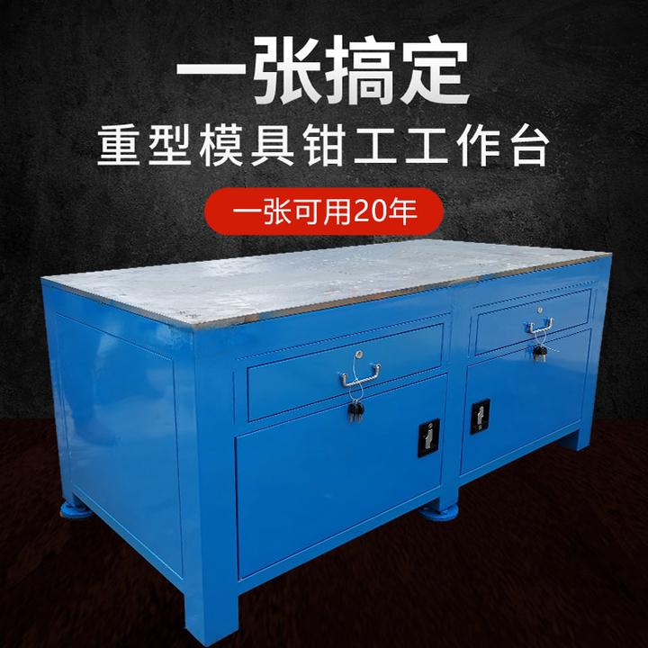 模具工作台重型钢板桌装配操作台焊接工作桌工厂铸铁重型工作台