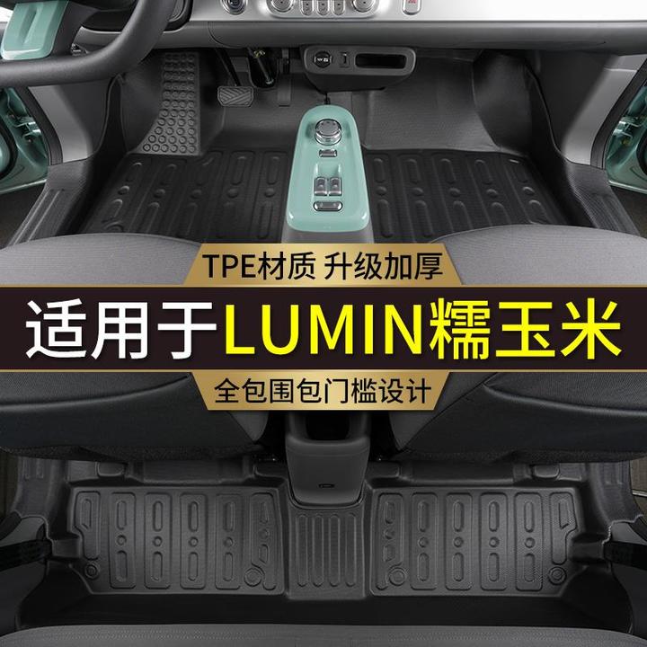 适用于长安lumin糯玉米专用全包围2023款内饰改装丝圈TPE汽车脚垫