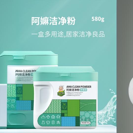 阿嫲工坊正品多效去污玻璃水垢去油除污家政专用油污净清洁剂粉