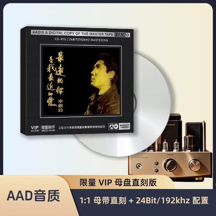 车继铃CD专辑经典歌曲开盘母带无损音质车载碟片含多首热门曲目