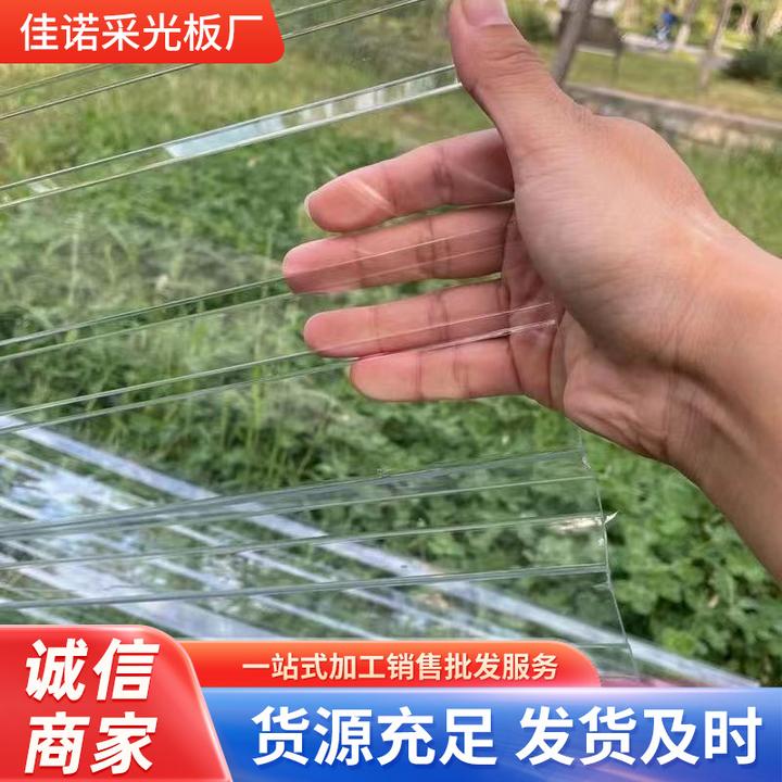 透明采光瓦庭院雨棚pc板pc塑料板 透明瓦玻璃钢瓦厂房屋厂家直销