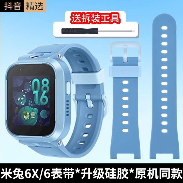 适用于米兔儿童电话手表6X表带 可拆卸替换肤感软硅胶腕带 蓝色