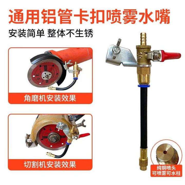 云石机角磨机喷雾加水装置除尘降温铝管加水嘴切割喷雾加水嘴防尘