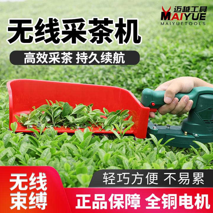 迈越21V无刷电动采茶机便携式修剪机充电式绿篱机小型茶叶采摘机