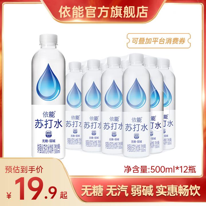【弱碱性饮品】依能锌强化弱碱性苏打水饮料无糖0脂0卡500ml*12瓶