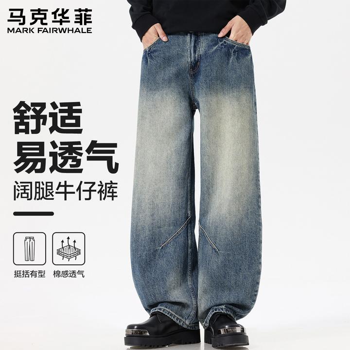 马克华菲秋季牛仔裤男款2025年新款宽松直筒裤美式高街垂感长裤