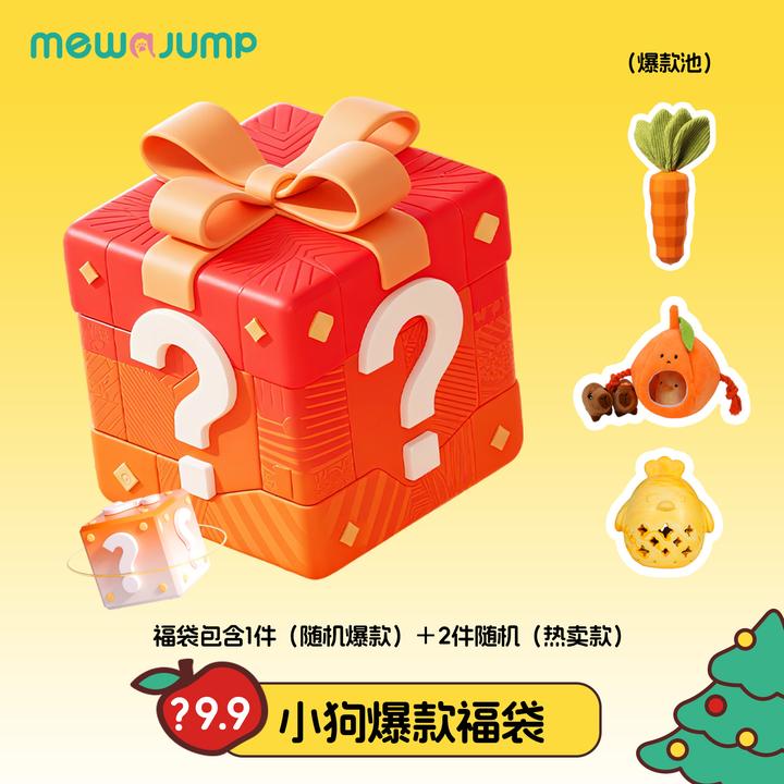 猫咪狗狗玩具随机商品福袋自嗨耐玩解闷神器惊喜盲盒大礼包