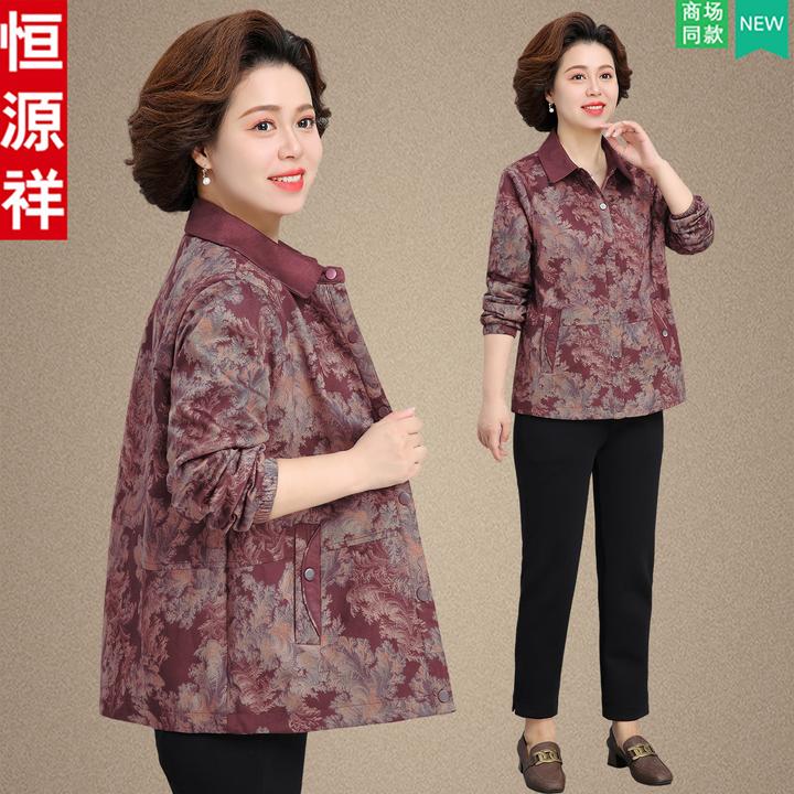 恒源祥品牌女士秋装气质阔太太风衣外套中老年妈妈春秋款大码上衣