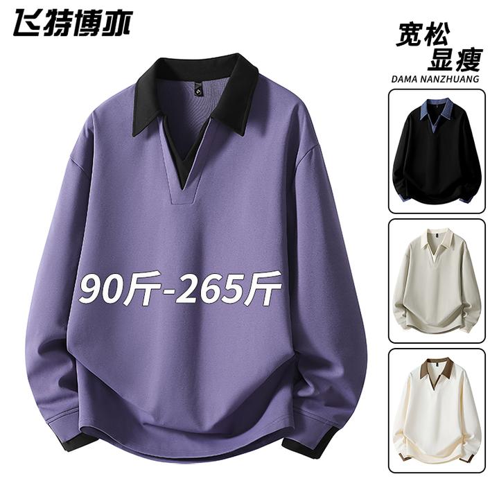 大码美式拼接卫衣男士春秋季纯色简约假两件长袖内搭宽松显瘦上衣