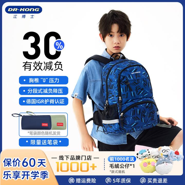 江博士书包小学生护脊减负儿童书包初中生超轻儿童大容量学生书包