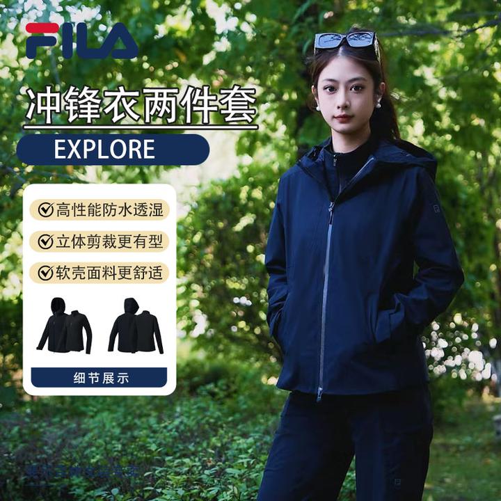Fila/斐乐女【防风抗湿】早秋新款简约户外两件套冲锋衣A11W537708F