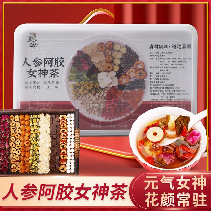 人参阿胶女神茶255g罐装养生茶茶叶养颜混装代用组合茶饮