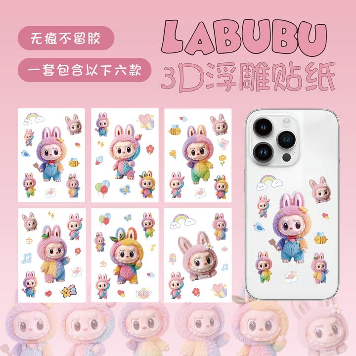 新品彩虹LaBuBu贴纸diy手机贴手帐防水3D立体撕下不留胶可爱学生