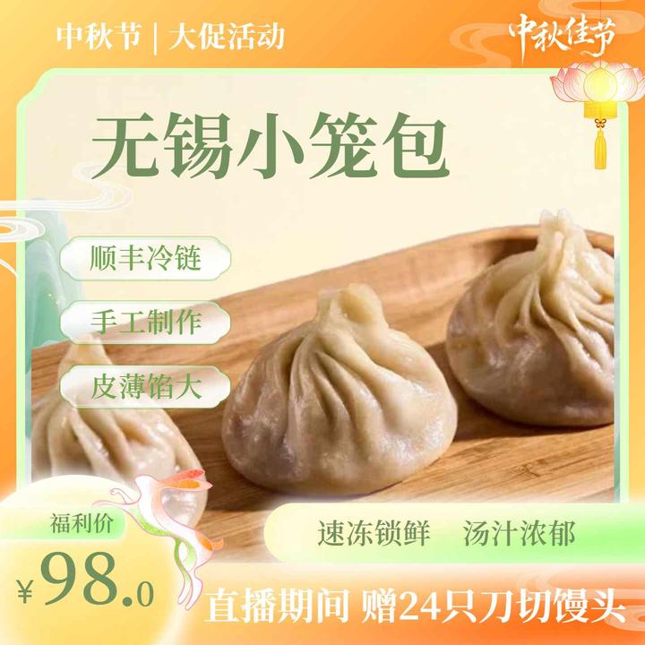 锡大厨【双十一大促】50只无锡小笼包新鲜传统手工江南风味鲜香
