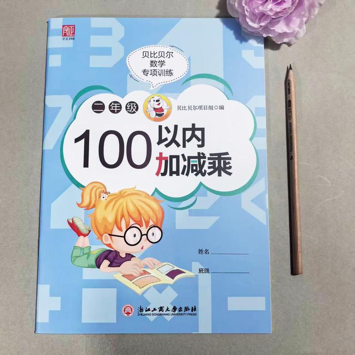 二年级数学100以内加减乘混合运算专项训练连加连减乘加乘减混合