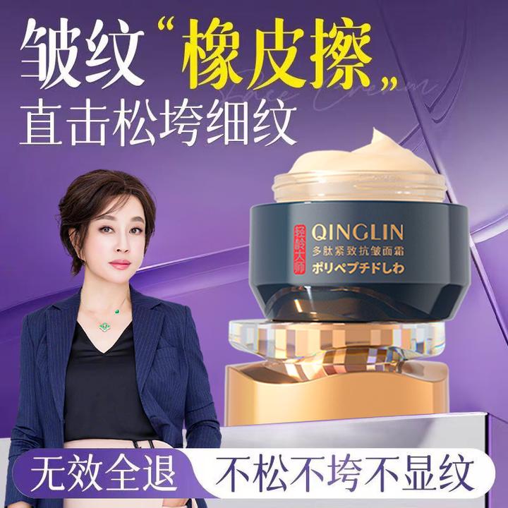 轻龄大师多肽紧致抗皱面霜淡化皱纹鱼尾纹法令纹保湿补水官方旗舰