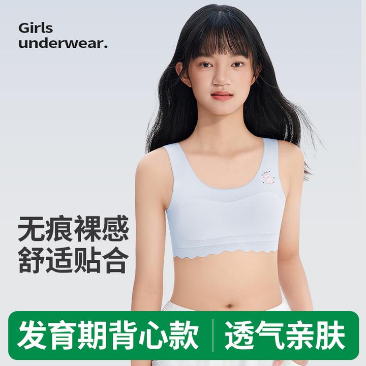无痕裸感少女文胸运动内衣学生青春期女孩发育期女童小背心轻薄