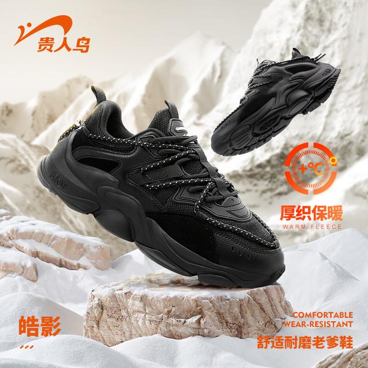 【皓影】贵人鸟厚织保暖舒适耐磨缓震老爹鞋男复古运动休闲鞋女潮鞋