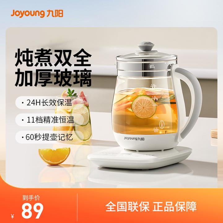 九阳家用养生壶小型全自动加厚玻璃办公室煮茶温奶器热水壶1506BQ