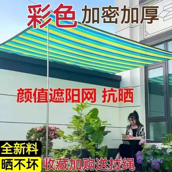 防晒透气抗氧化耐用多功能彩色园艺拉绳遮阳网农用耐高温遮阳网