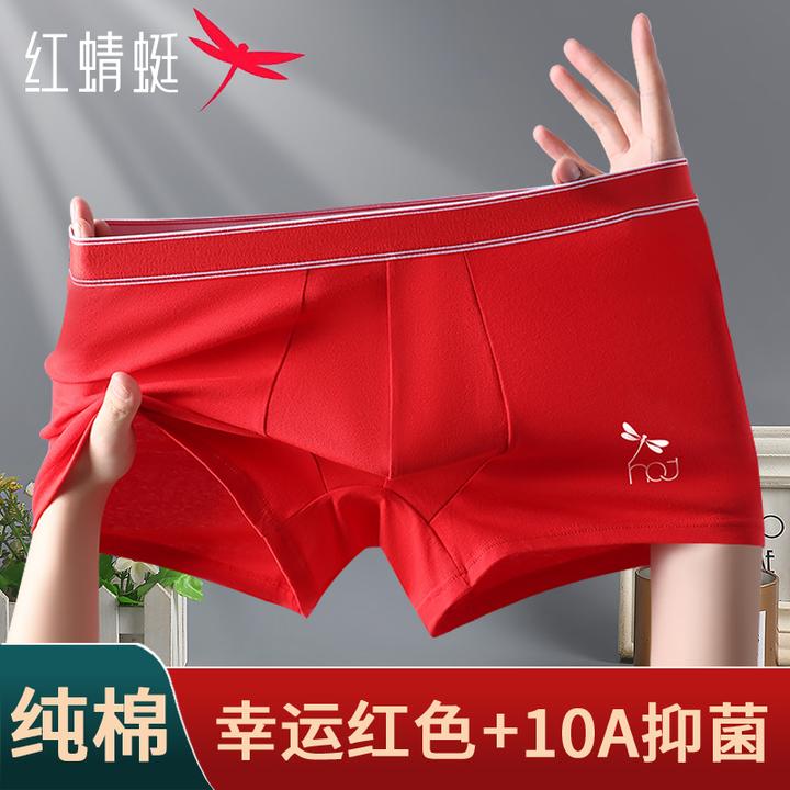 红蜻蜓秋冬新款鸿运红色男士内裤透气内裤男平角内裤中腰四角裤头