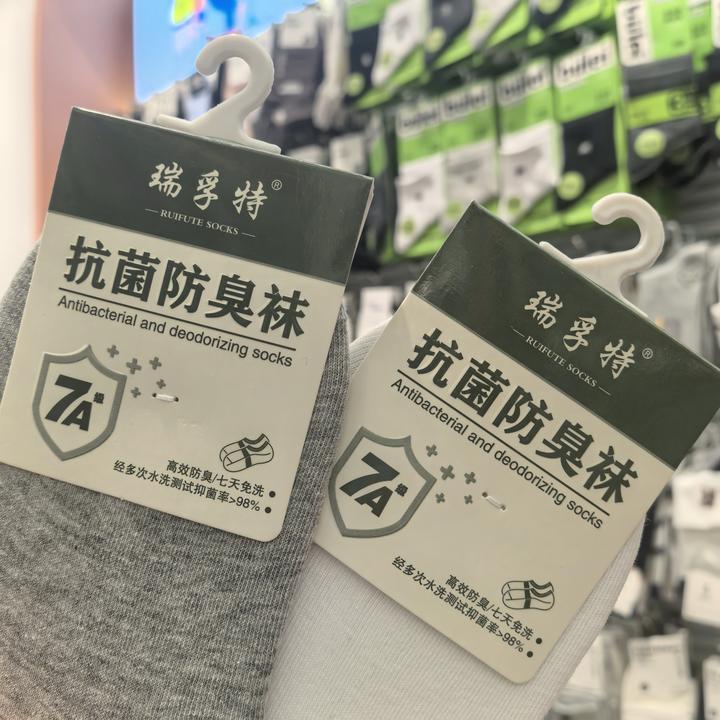 瑞孚特男款隐形男士袜纯色防臭舒适透气袜子