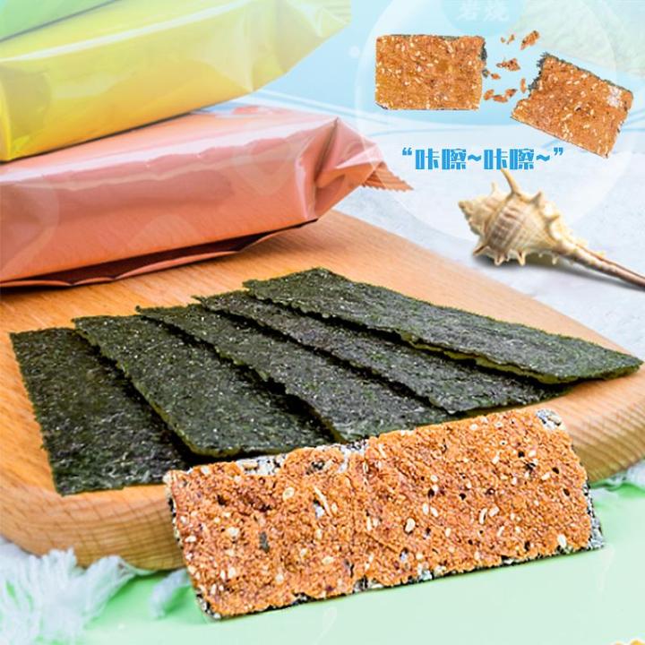 小猪优闽之味肉脯海苔办公室休闲酥脆非油炸夹心零食品厦门特产