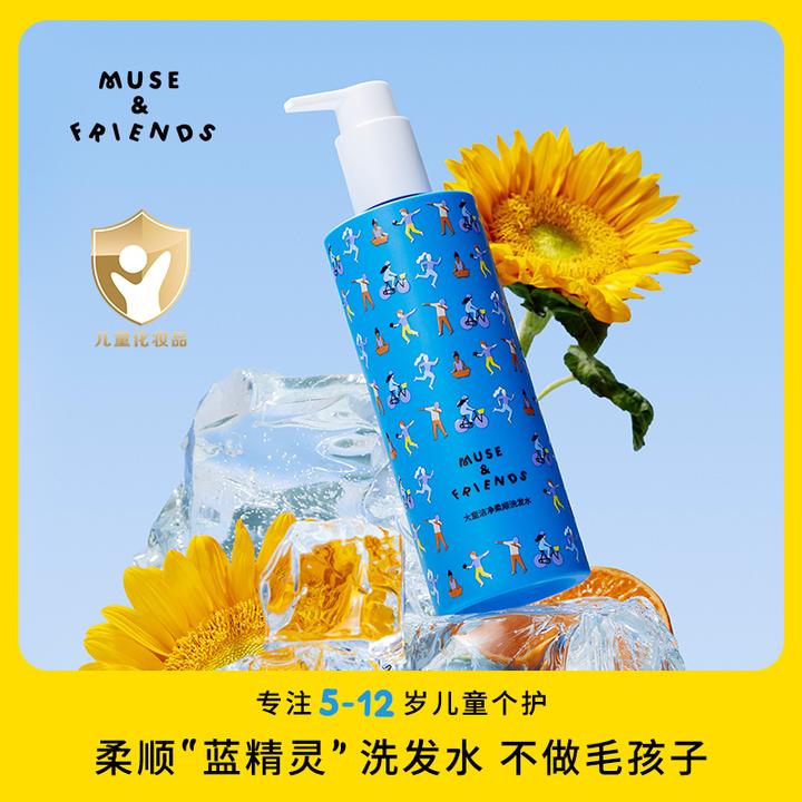 Muse&Friends大童洁净柔顺洗发水蓝精灵”洗发水氨基酸儿童洗发水