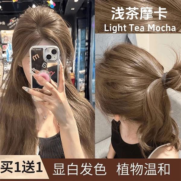 【拍一发二】刘亦菲同款发色浅茶摩卡染发膏OKOCSH5H染发剂伦敦奶咖