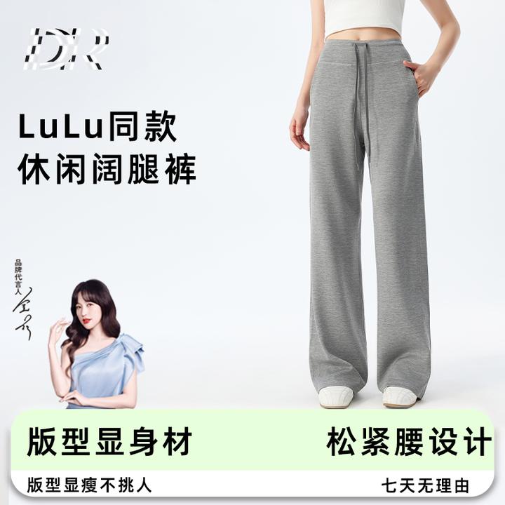 【DR丹姐专属】爆款lulu裤百搭高腰垂感美式时尚加绒提臀休闲阔腿裤