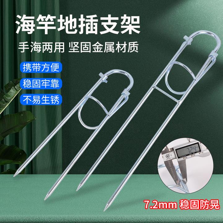 两用海竿支架地插支架手海炮台支架钓鱼竿渔具架杆简易支架鱼竿架