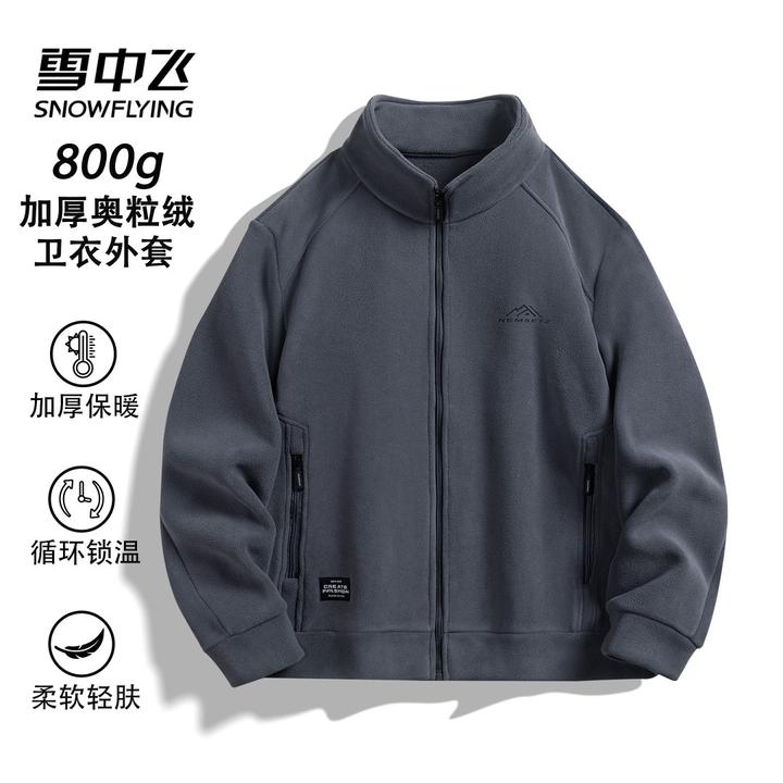 抖音双12雪中飞2025秋冬新品保暖大码卫衣立领情侣外套降温穿搭